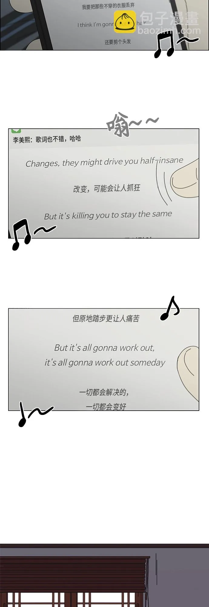 [第344话] 虚线 第24页