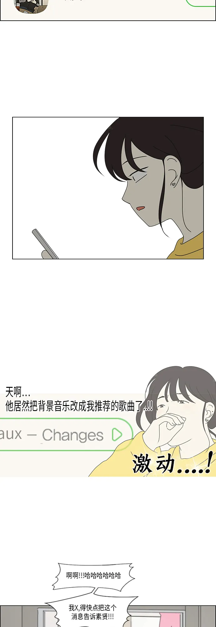 [第344话] 虚线 第26页