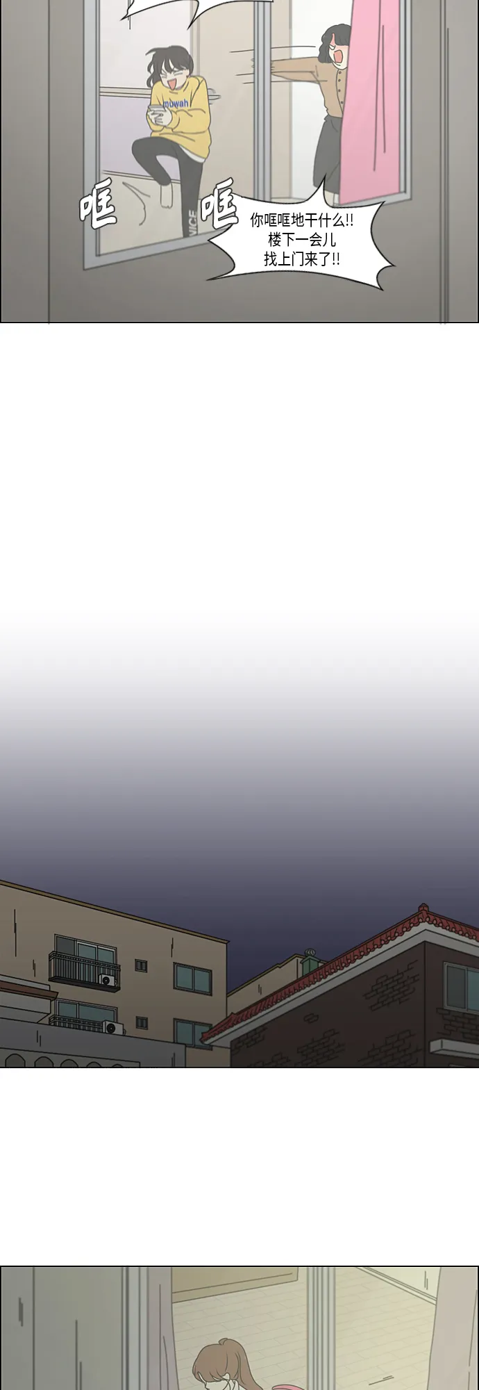 [第344话] 虚线 第27页
