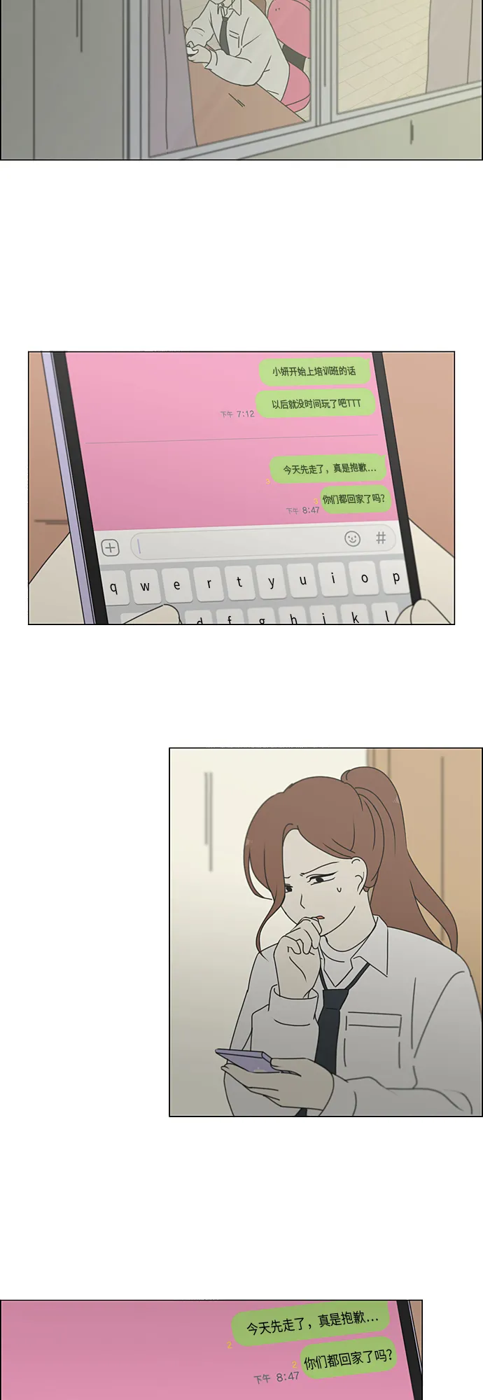 [第344话] 虚线 第28页