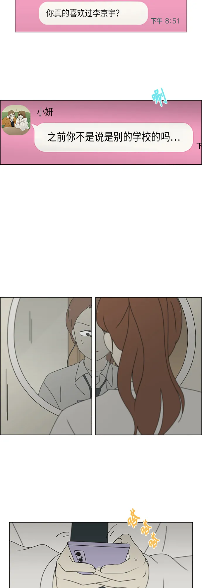 [第344话] 虚线 第30页