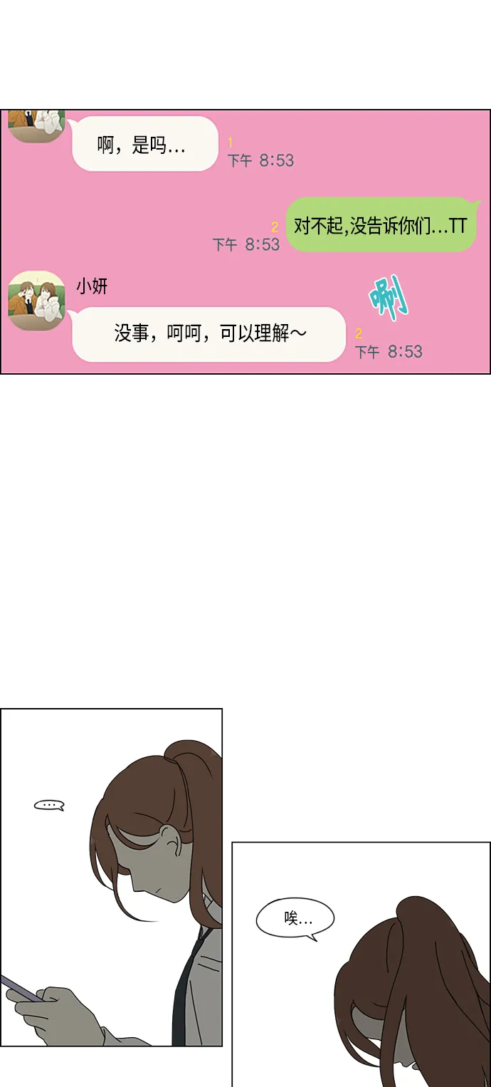 [第344话] 虚线 第32页