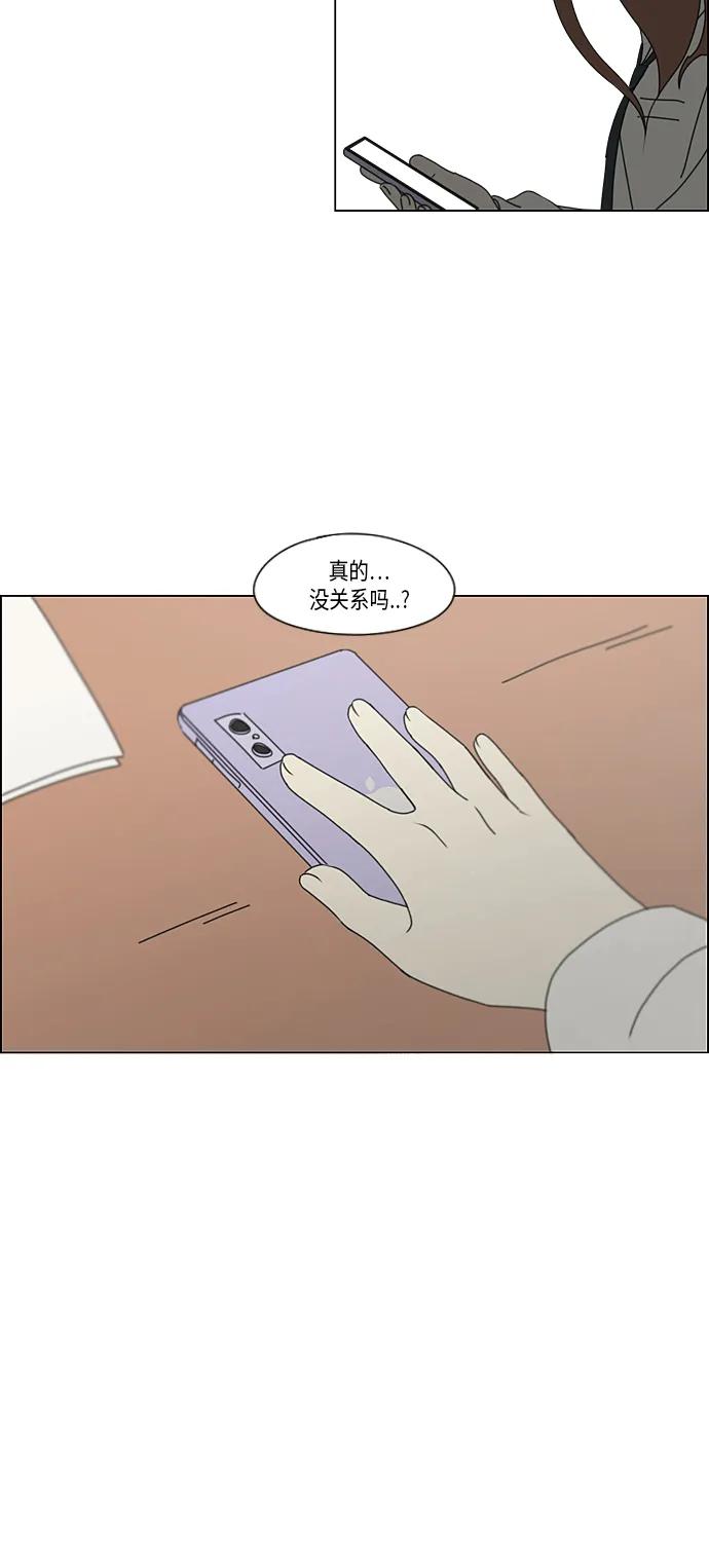 [第344话] 虚线 第33页