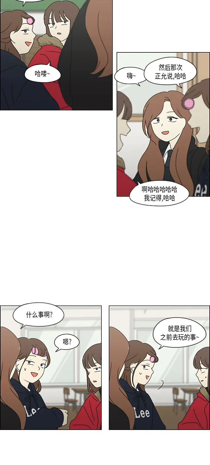 [第344话] 虚线 第36页