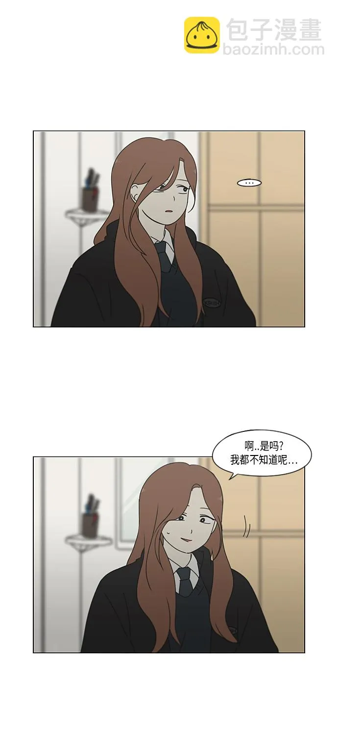 [第344话] 虚线 第37页
