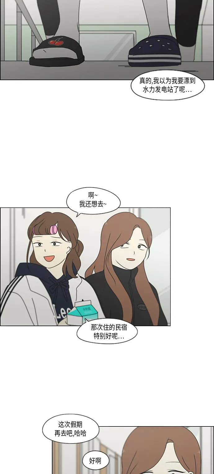 [第344话] 虚线 第39页