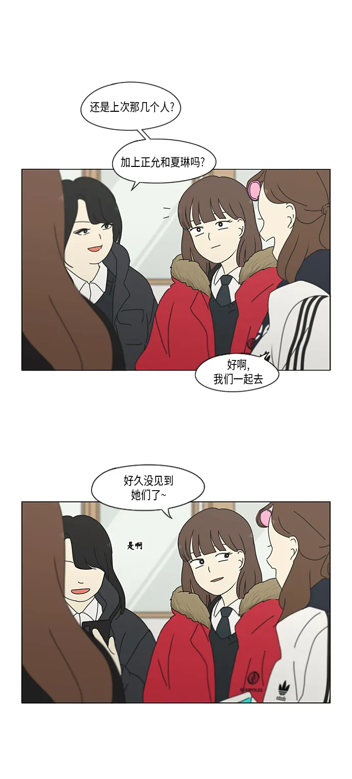 [第344话] 虚线 第42页