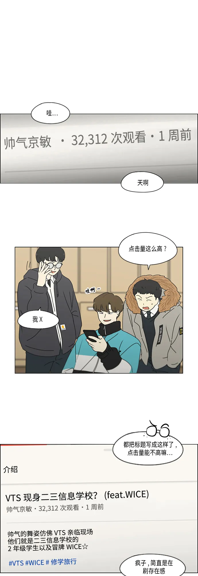 [第345话] Suddenly 第2页