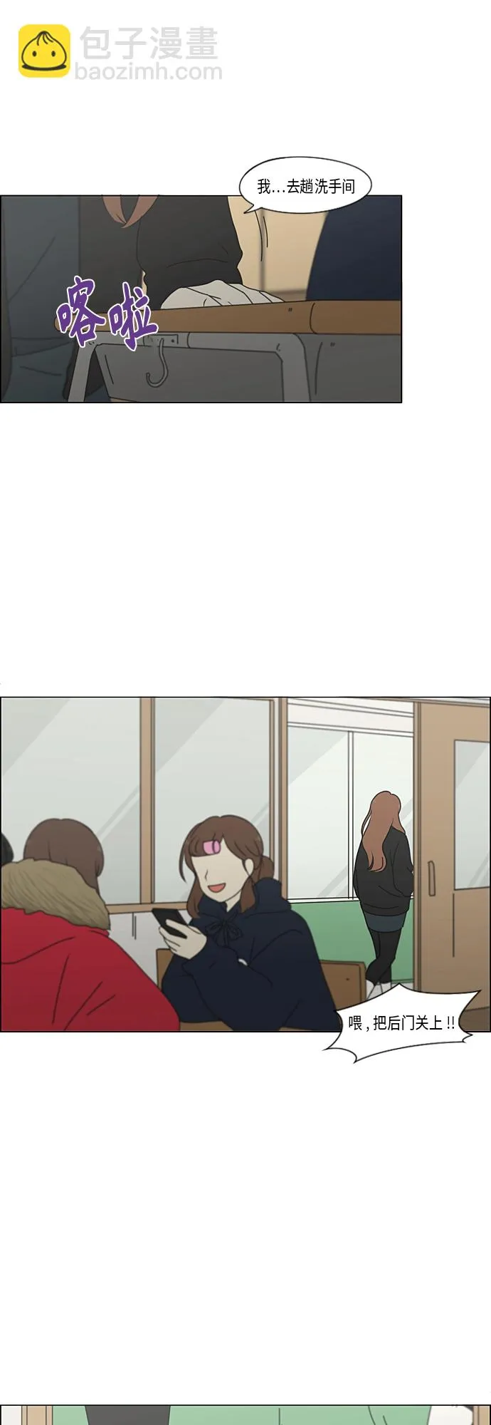 [第345话] Suddenly 第15页