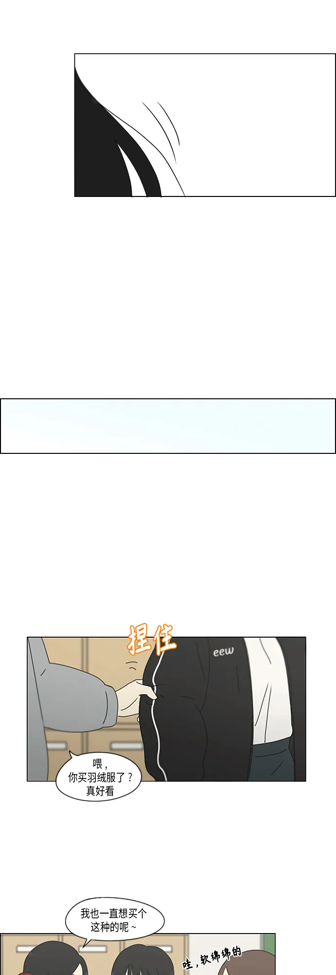 [第345话] Suddenly 第17页