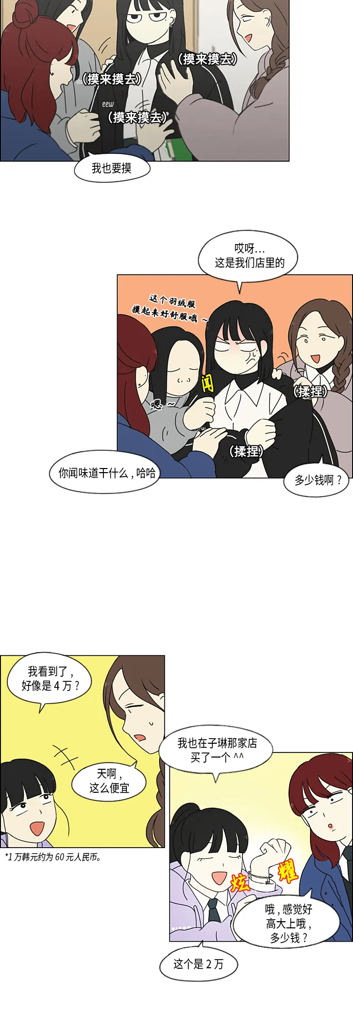 [第345话] Suddenly 第18页