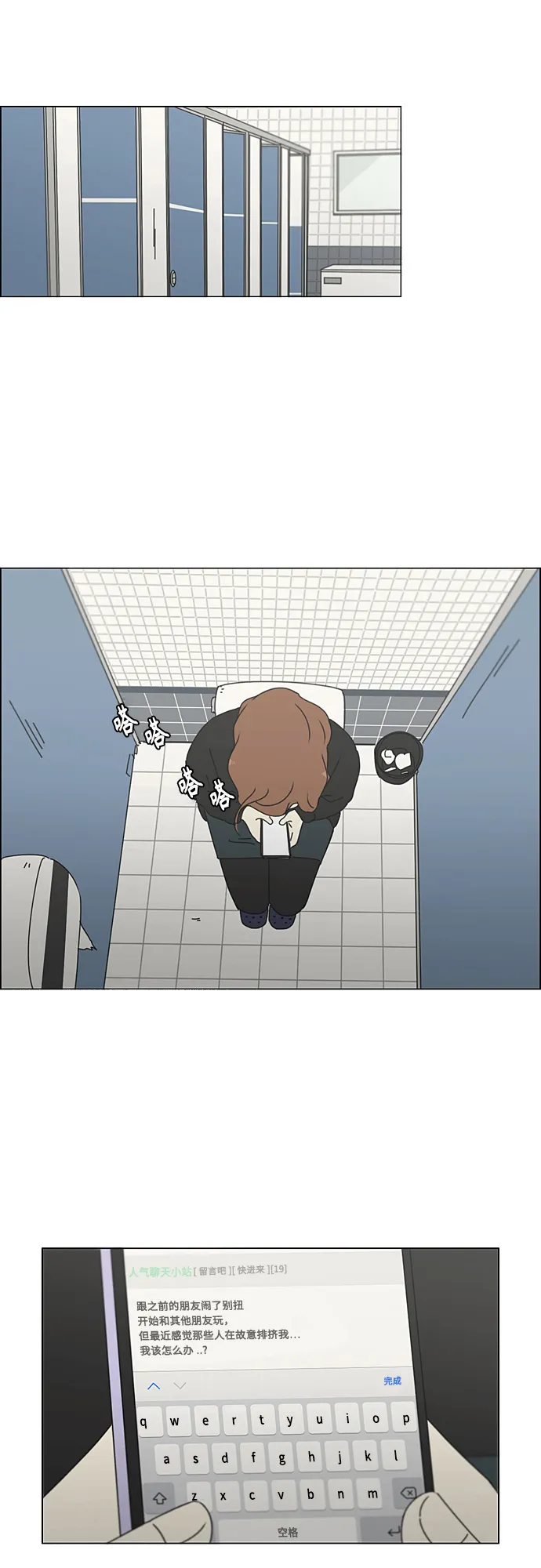 [第345话] Suddenly 第22页