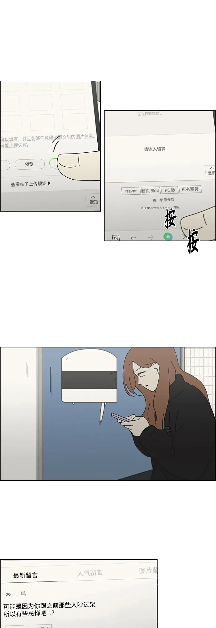 [第345话] Suddenly 第23页