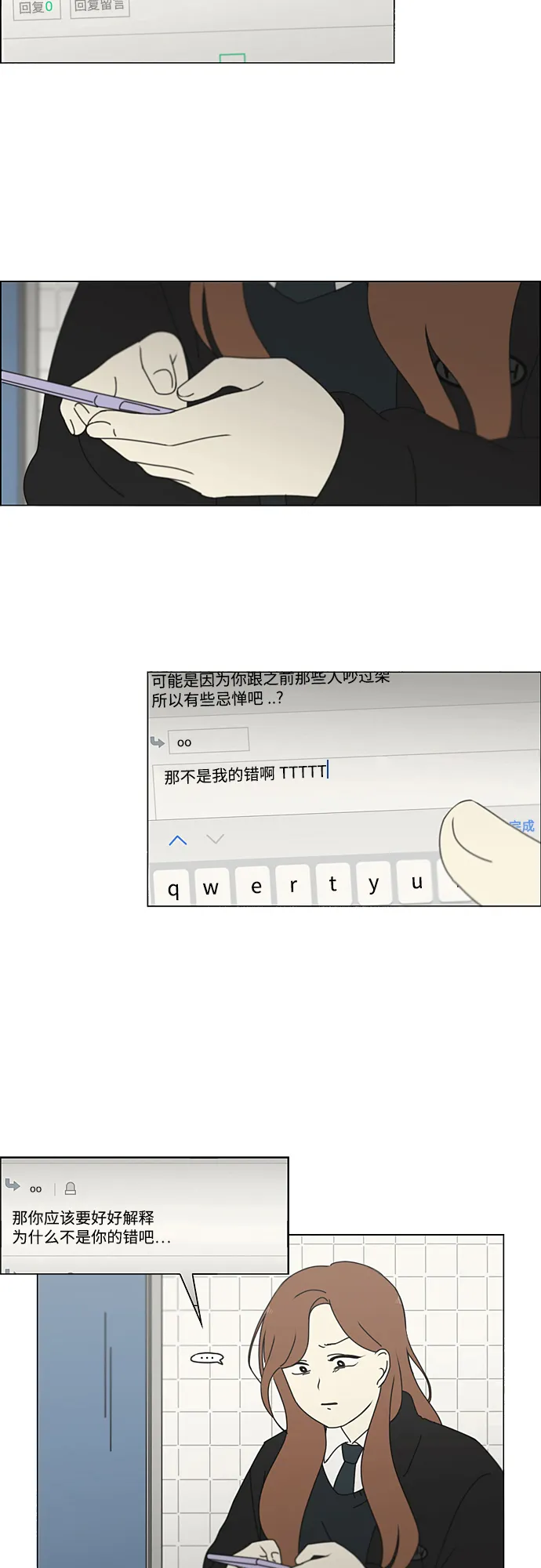 [第345话] Suddenly 第24页