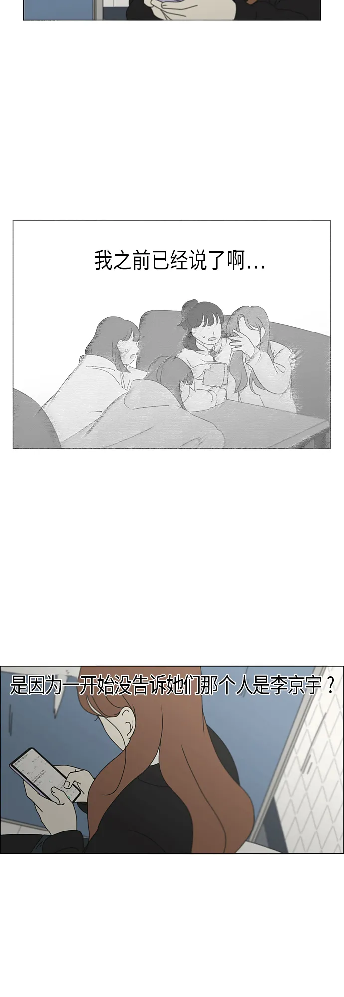 [第345话] Suddenly 第25页