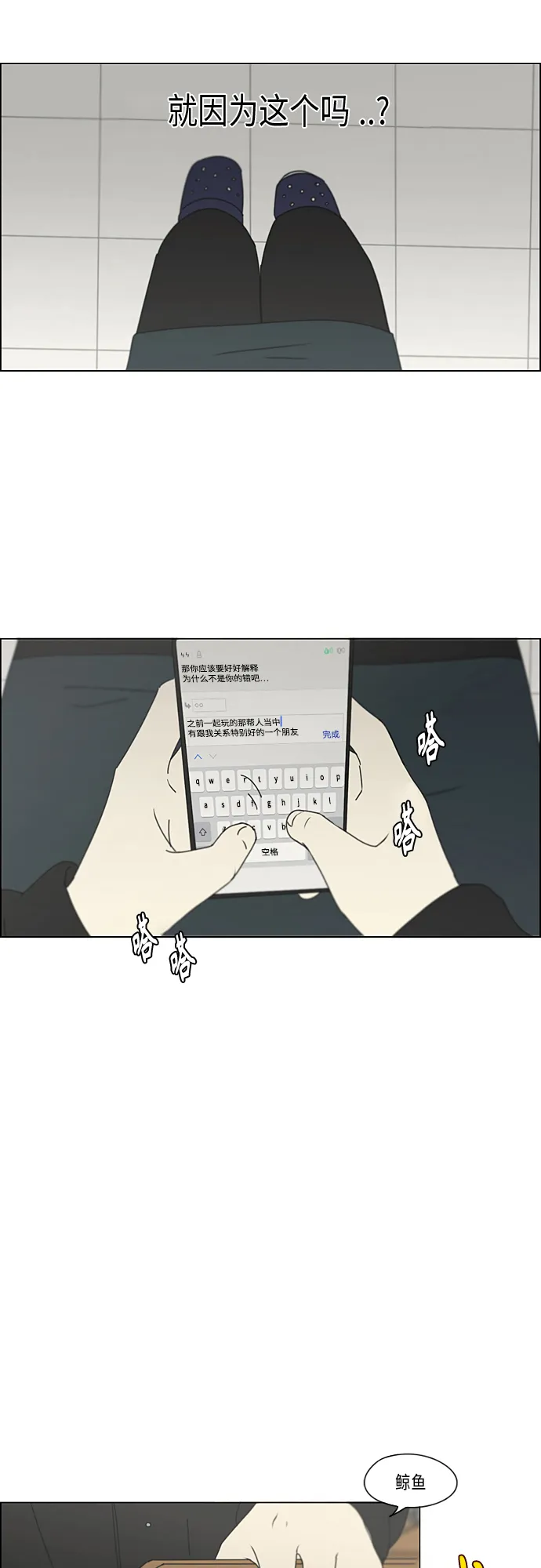 [第345话] Suddenly 第26页