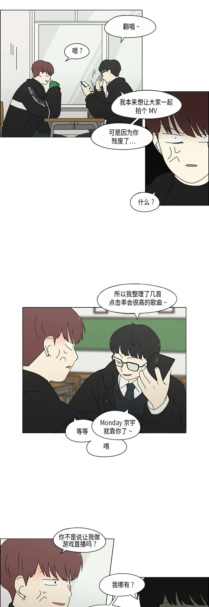 [第345话] Suddenly 第28页