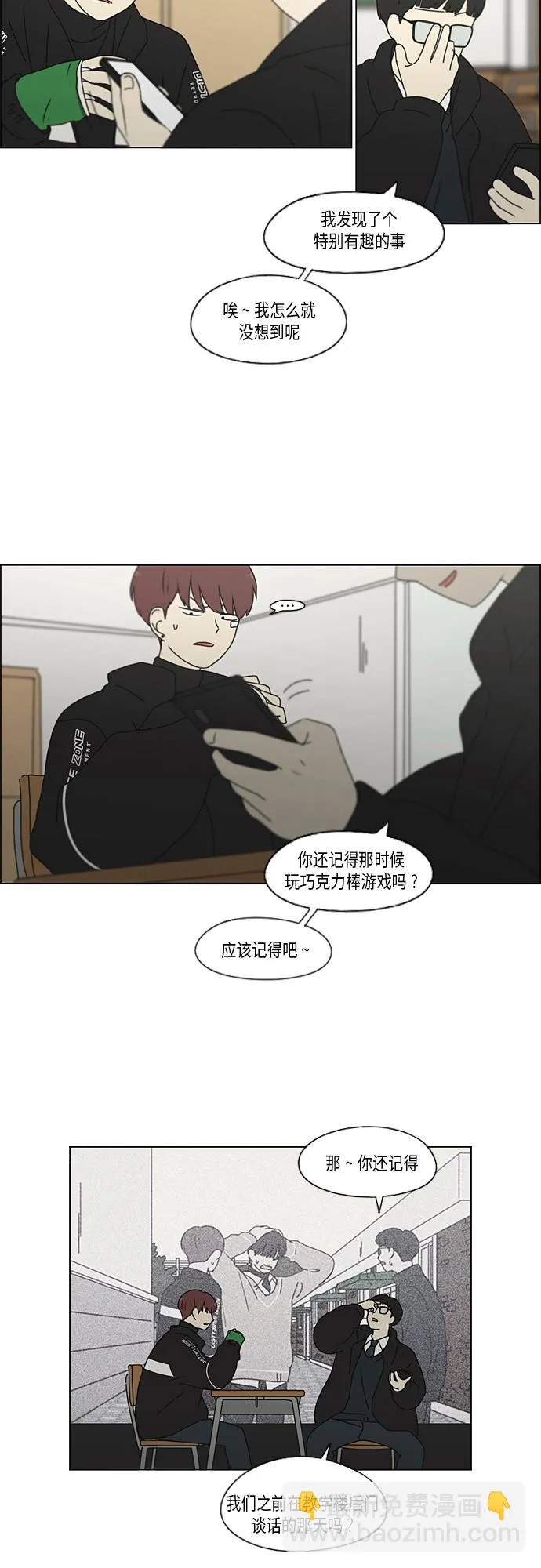 [第345话] Suddenly 第31页