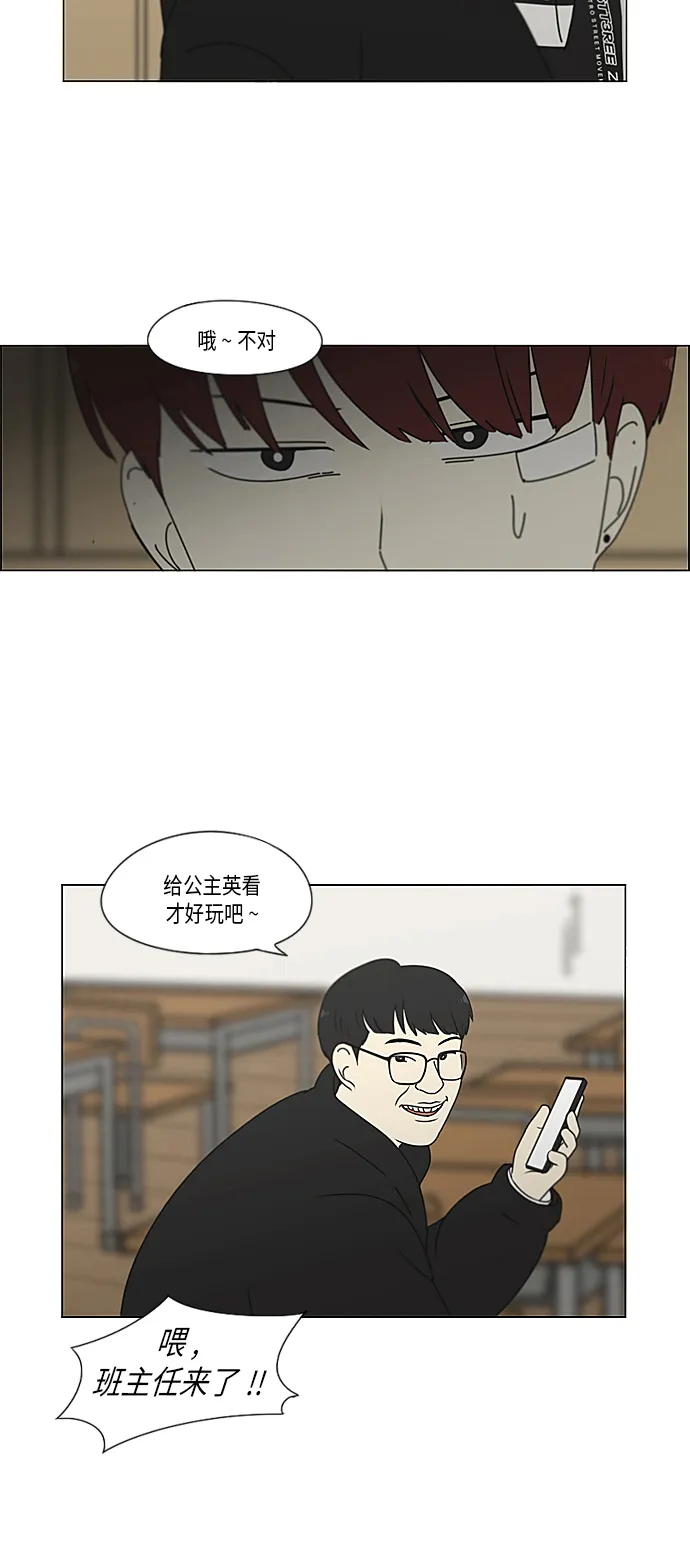 [第345话] Suddenly 第34页