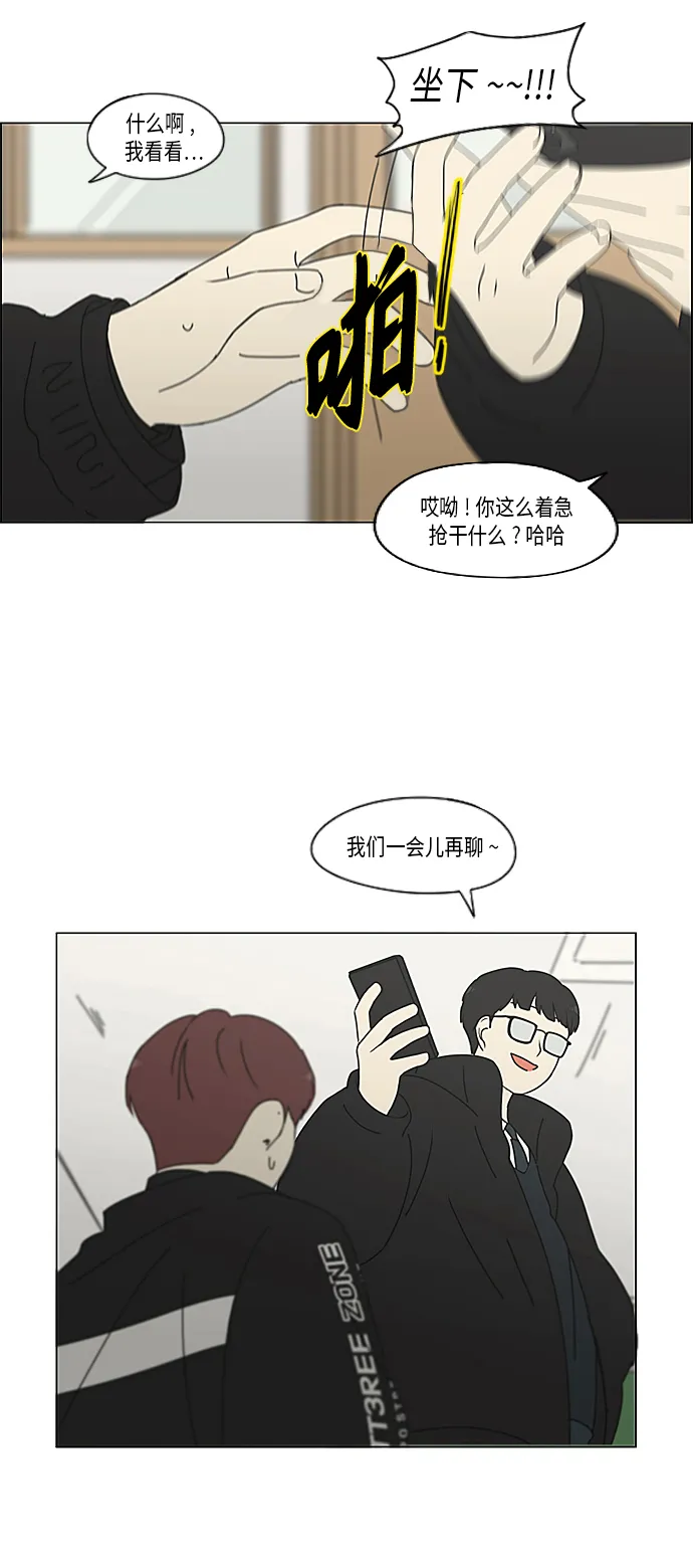 [第345话] Suddenly 第35页