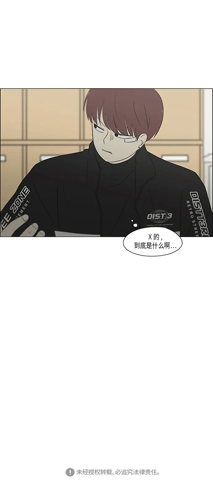[第345话] Suddenly 第36页