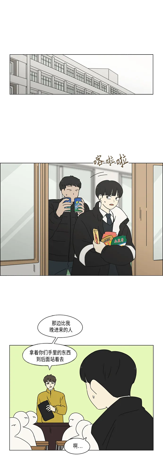 [第346话] 争议 第2页
