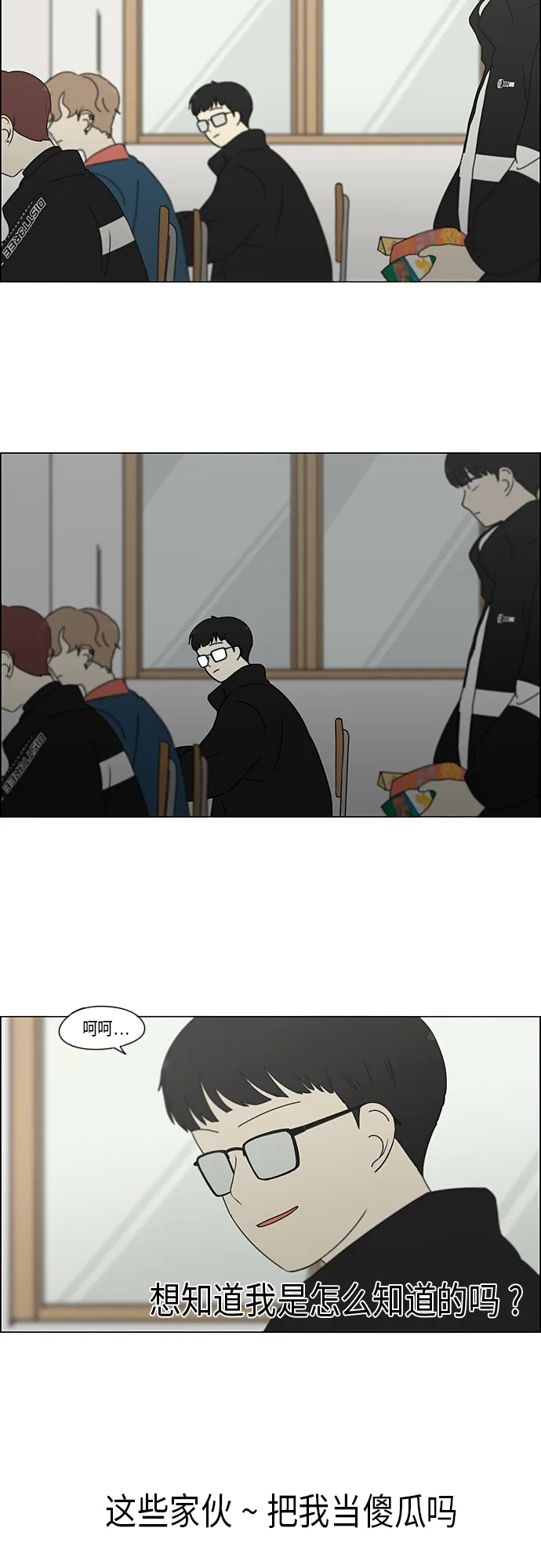 [第346话] 争议 第4页