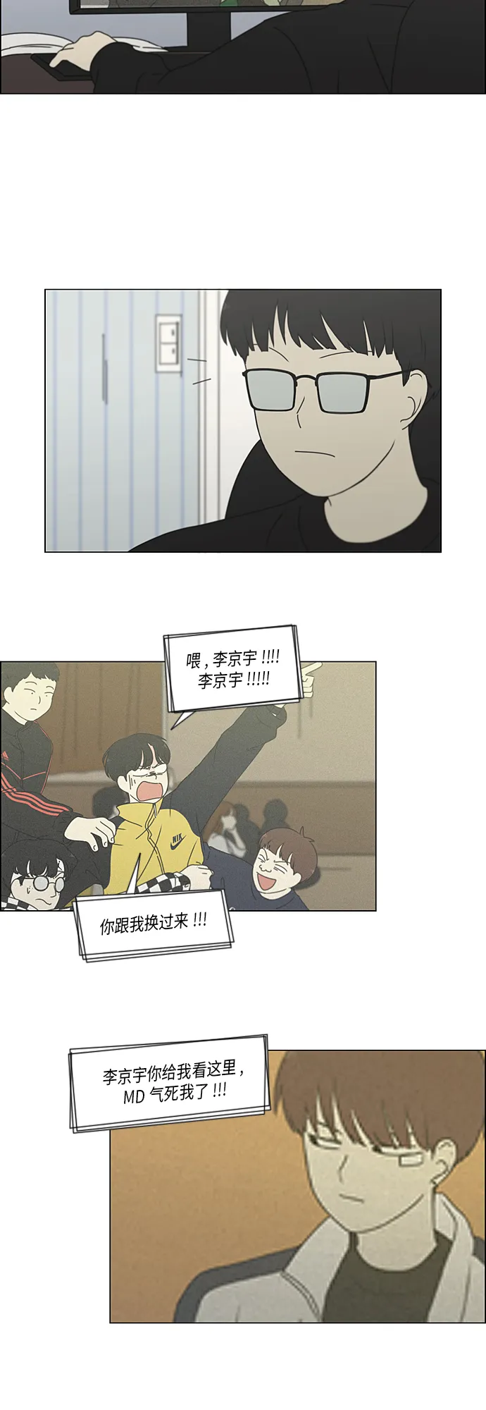[第346话] 争议 第6页