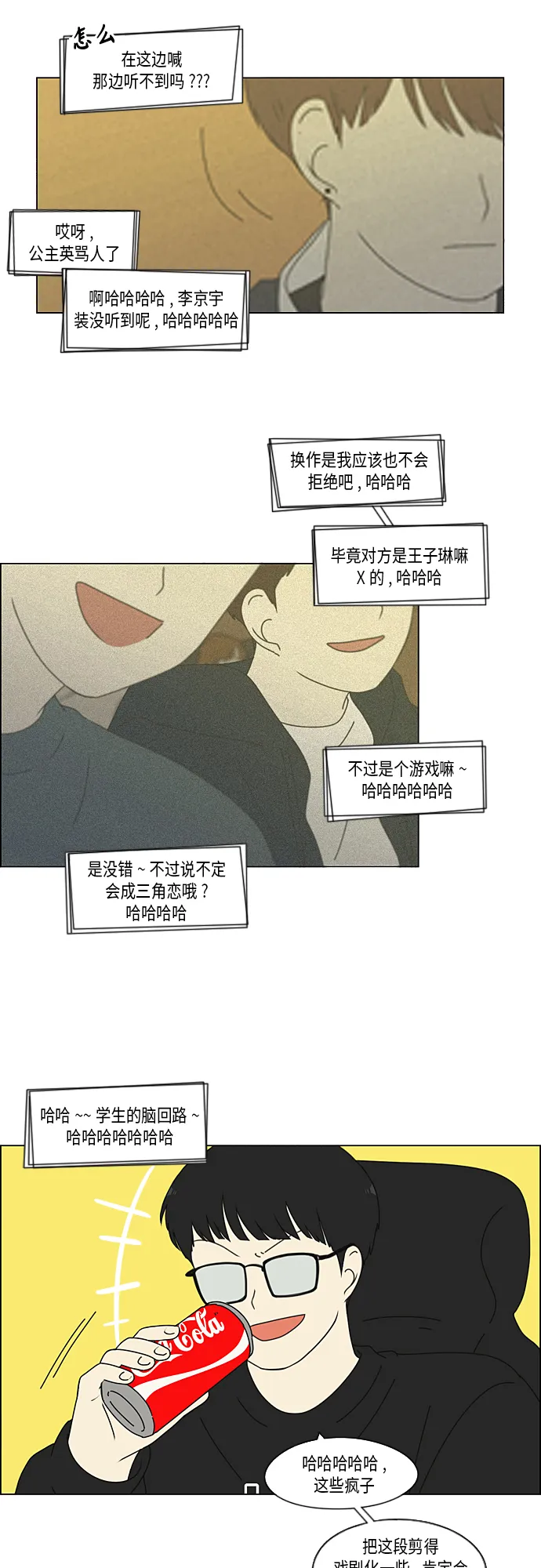 [第346话] 争议 第7页