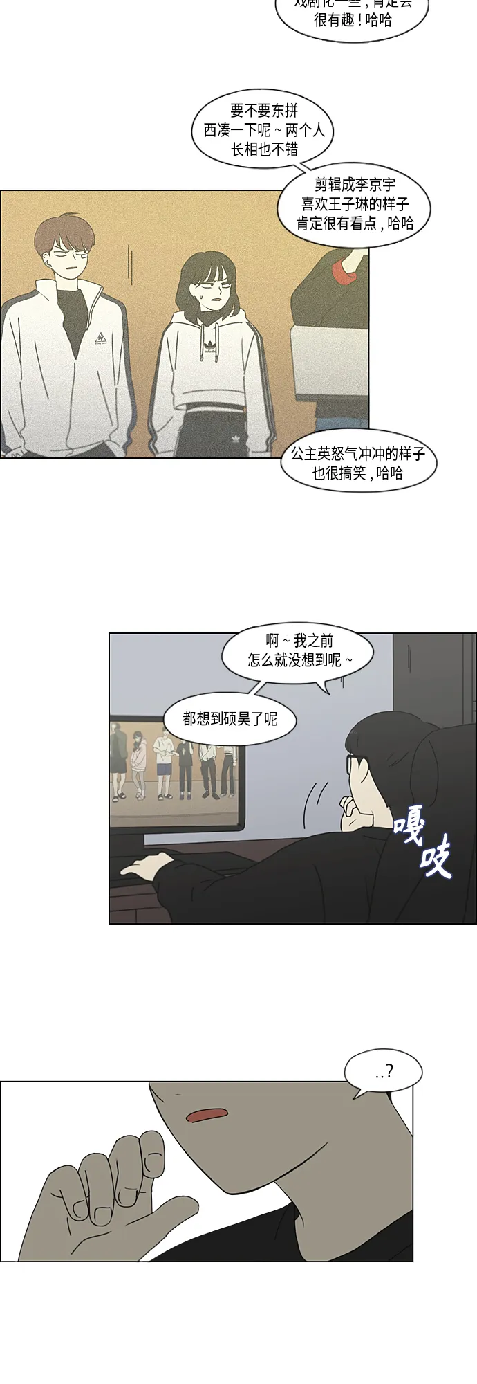 [第346话] 争议 第8页
