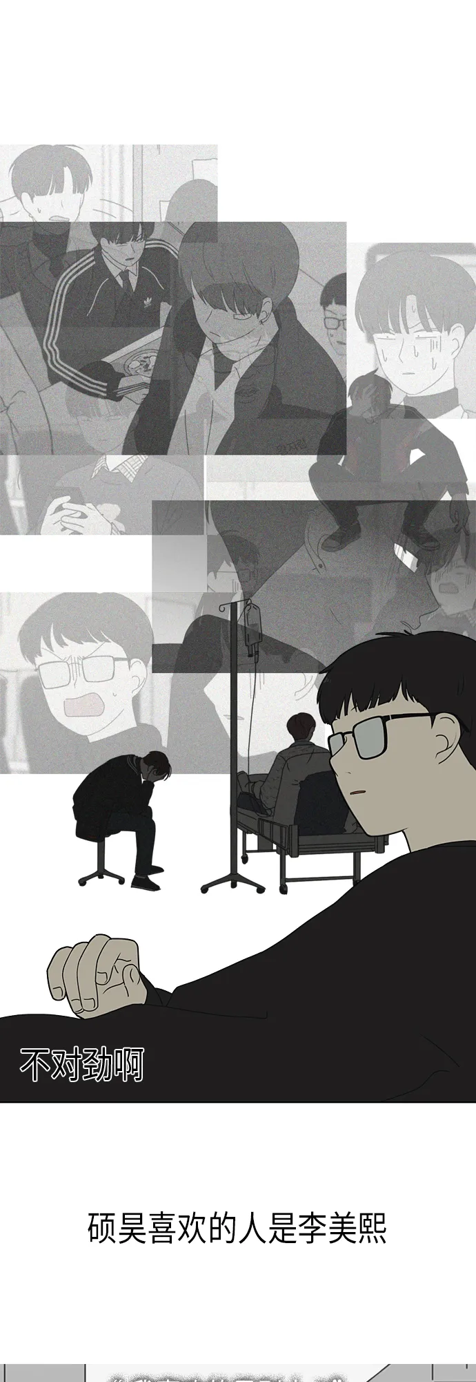 [第346话] 争议 第10页
