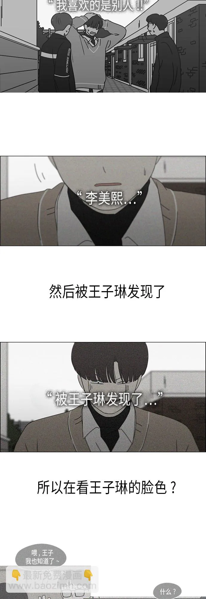 [第346话] 争议 第11页