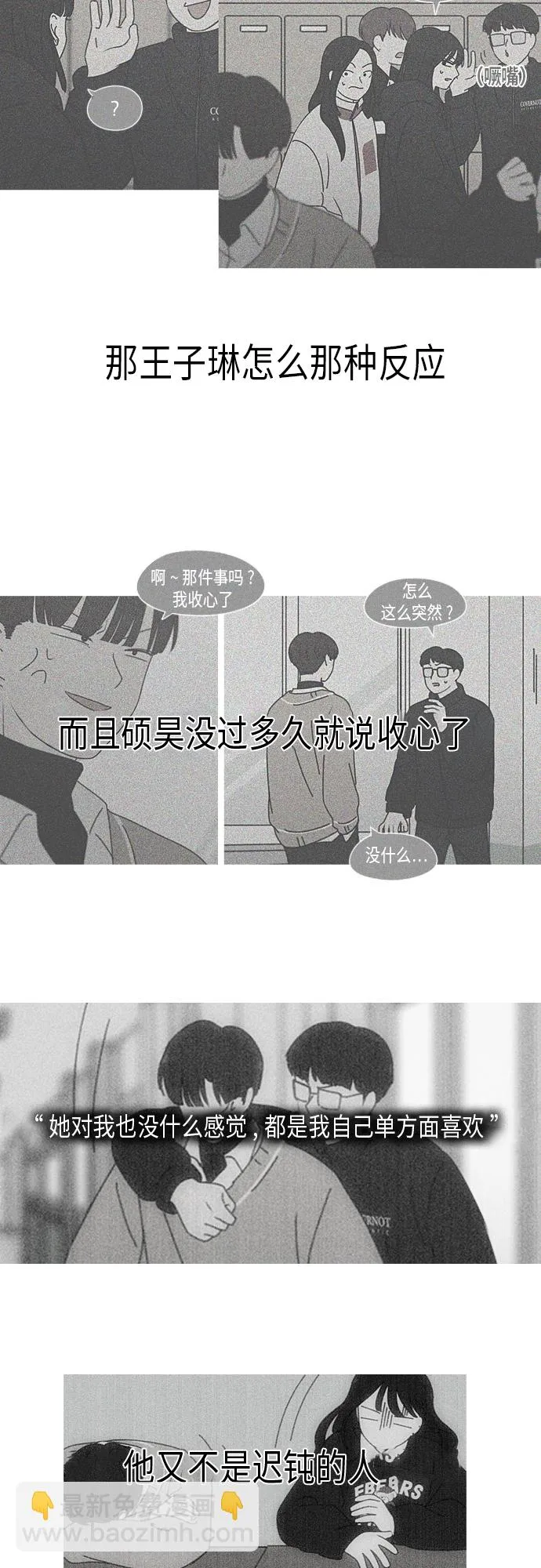 [第346话] 争议 第12页