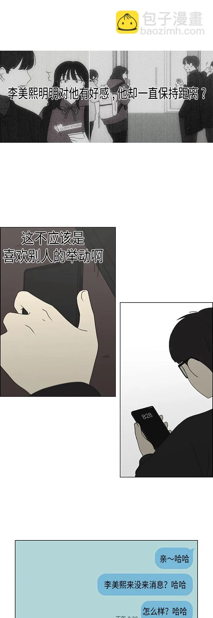 [第346话] 争议 第13页