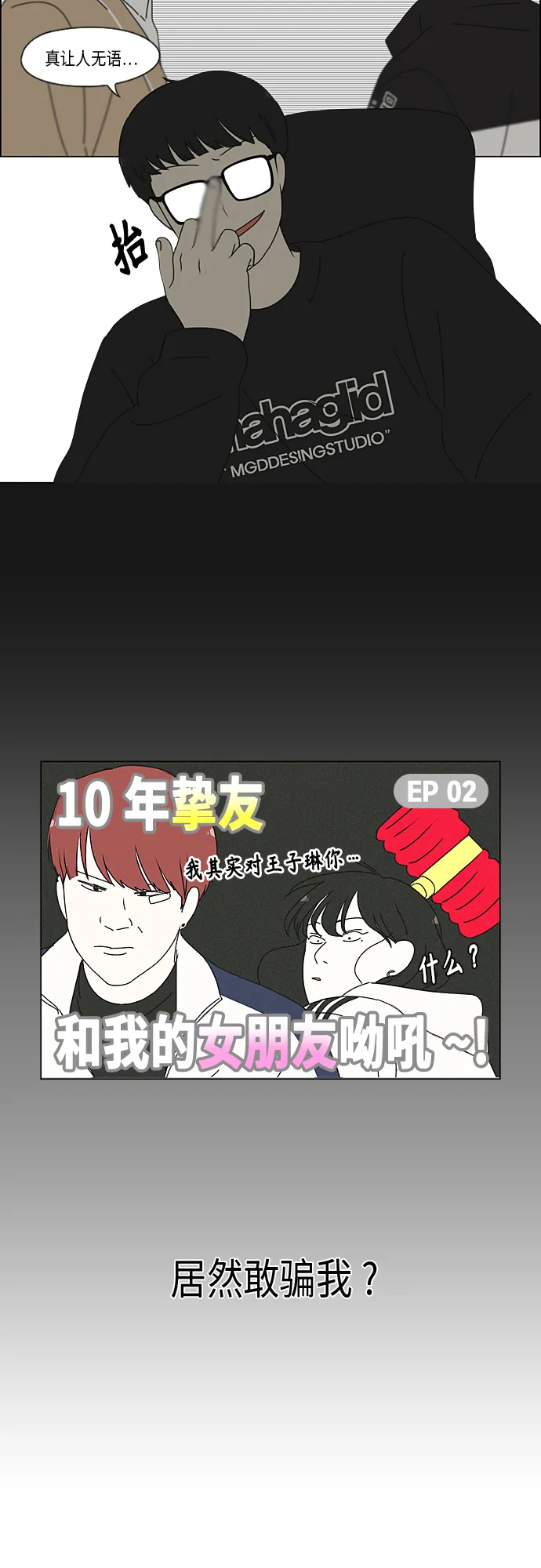 [第346话] 争议 第15页