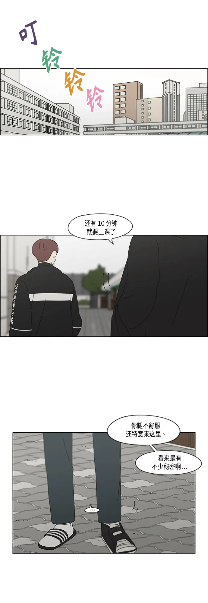 [第346话] 争议 第16页