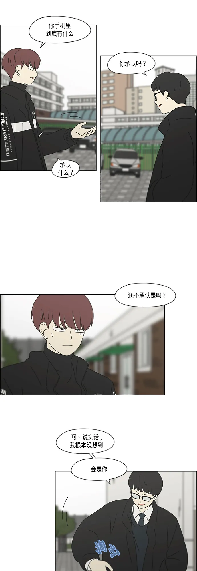 [第346话] 争议 第17页