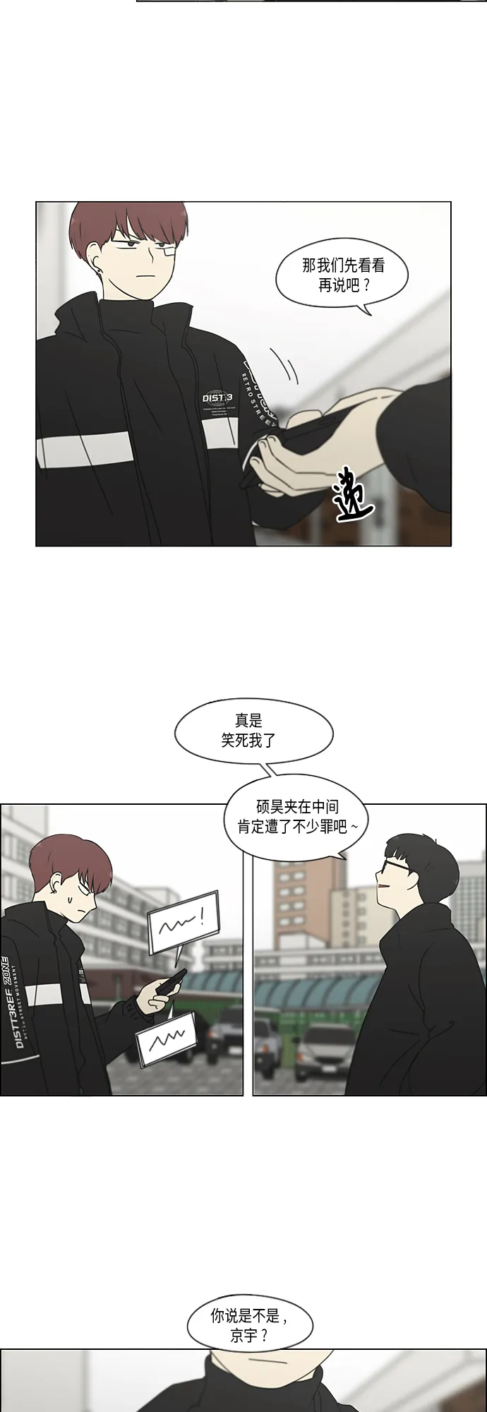 [第346话] 争议 第18页