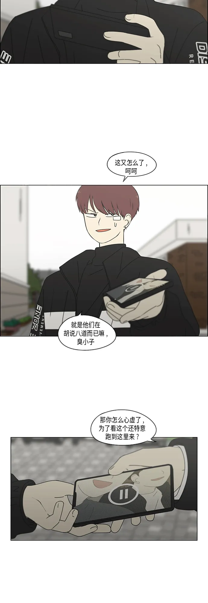 [第346话] 争议 第19页