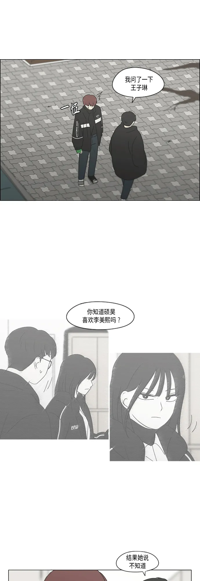 [第346话] 争议 第21页