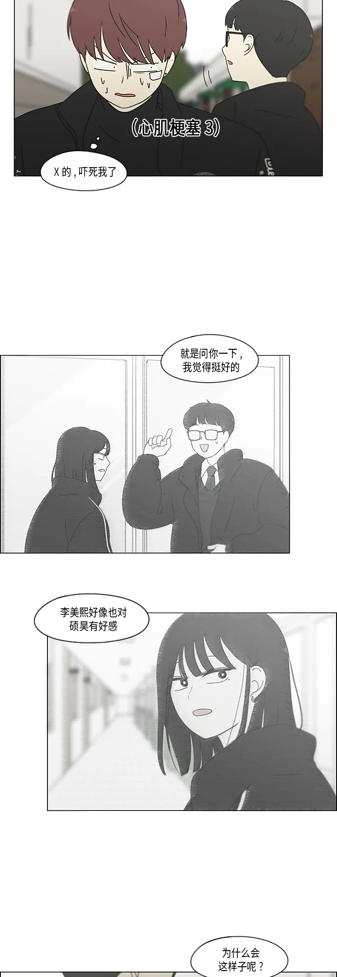 [第346话] 争议 第22页