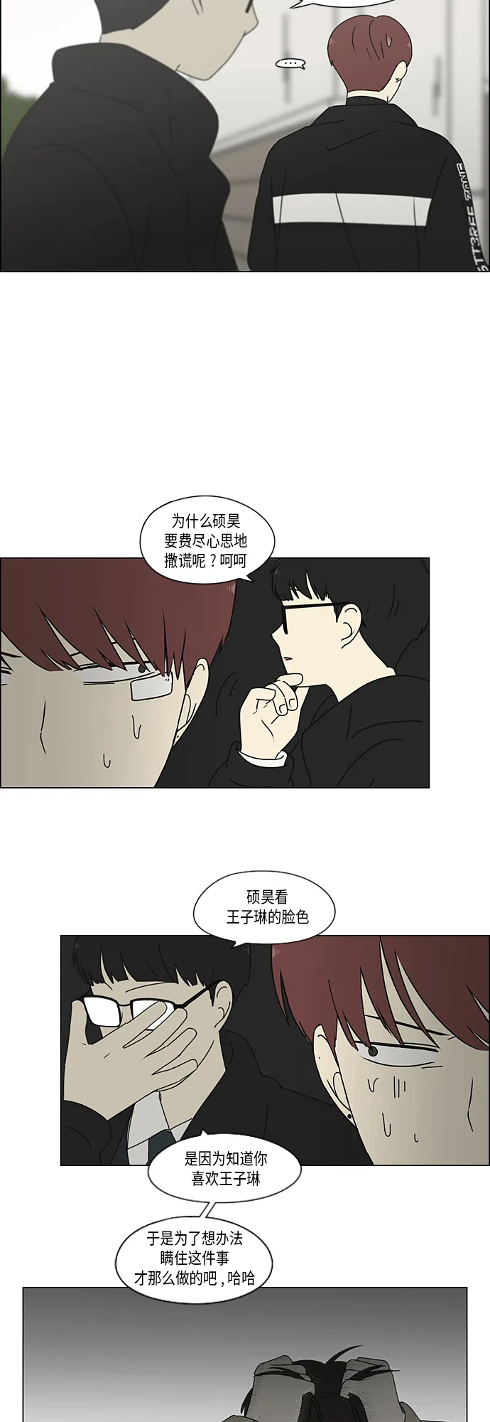 [第346话] 争议 第23页