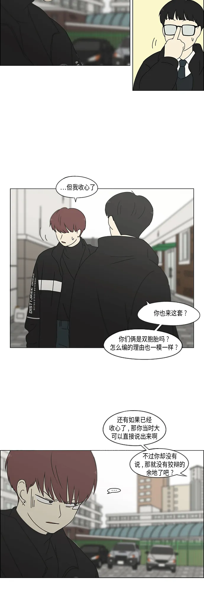 [第346话] 争议 第25页