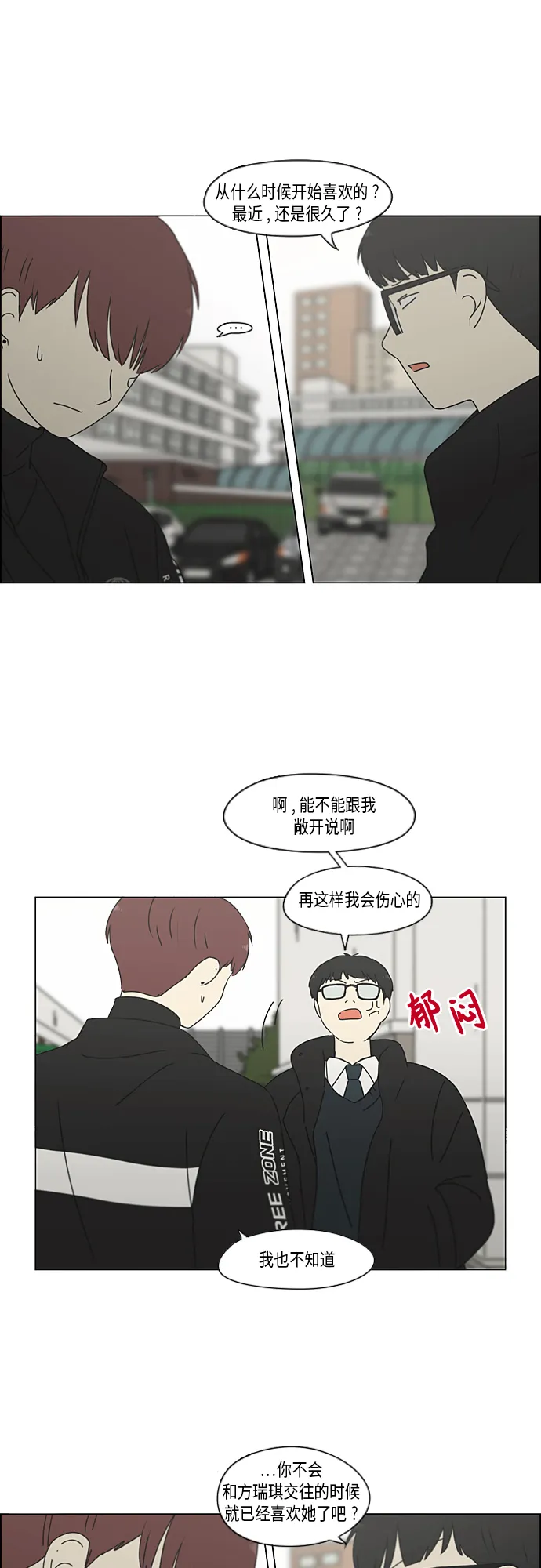 [第346话] 争议 第26页