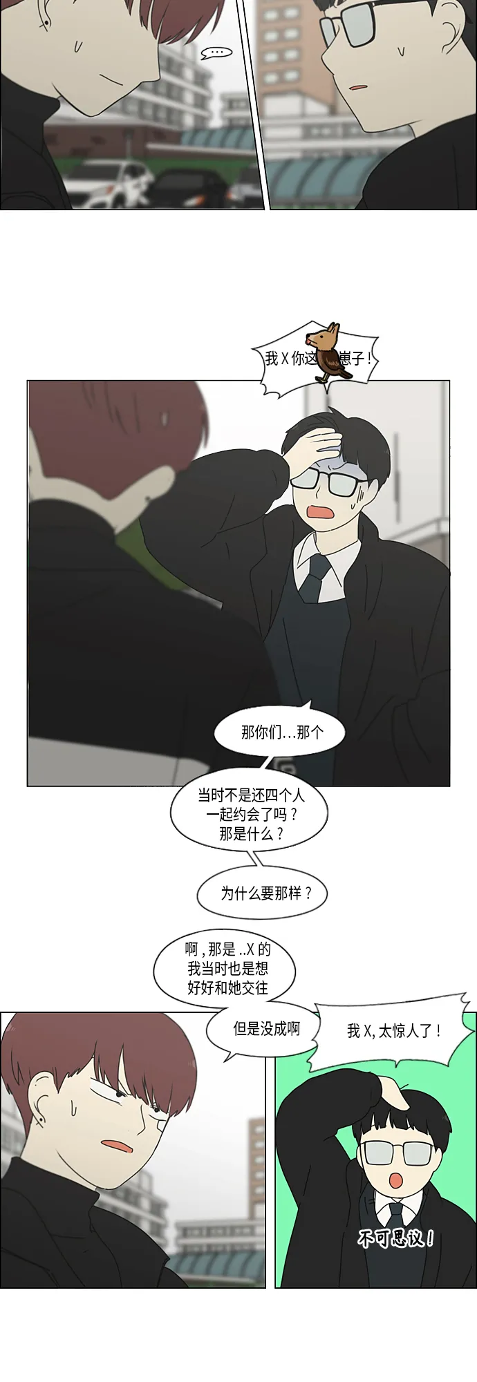 [第346话] 争议 第27页