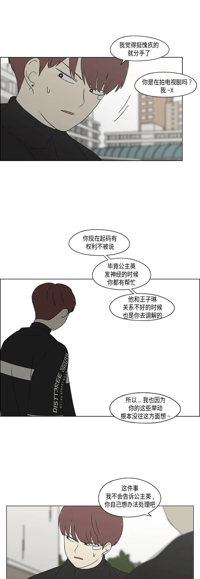 [第346话] 争议 第28页