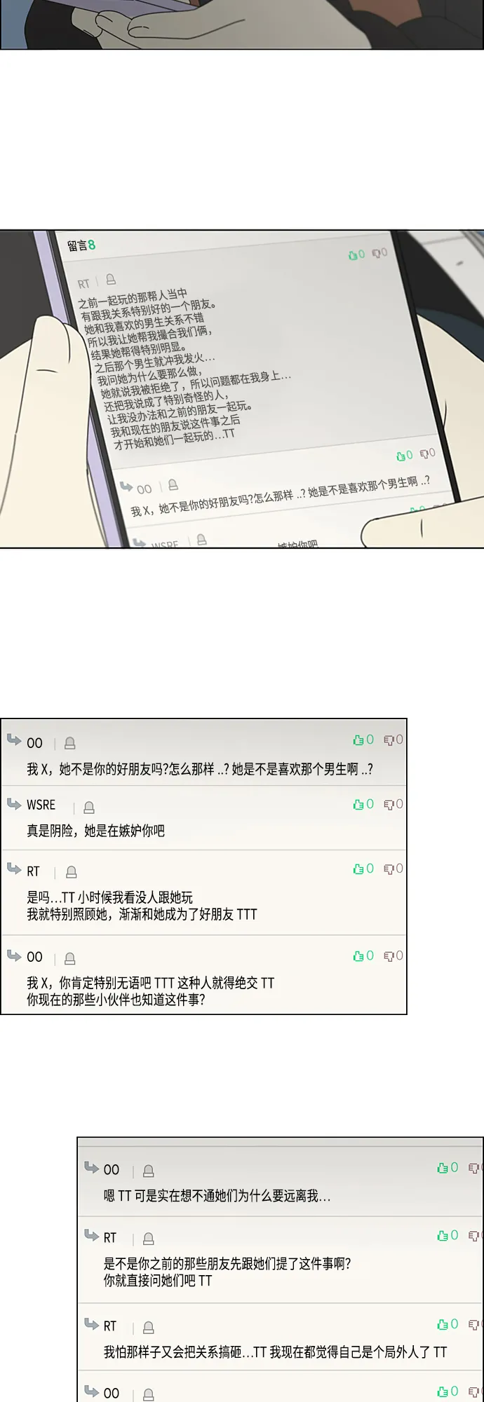 [第346话] 争议 第30页