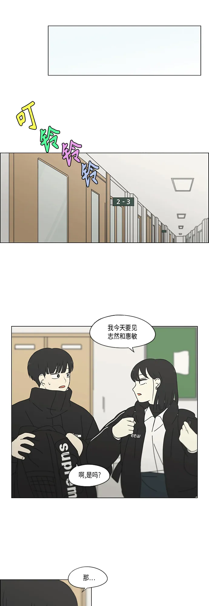 [第346话] 争议 第32页