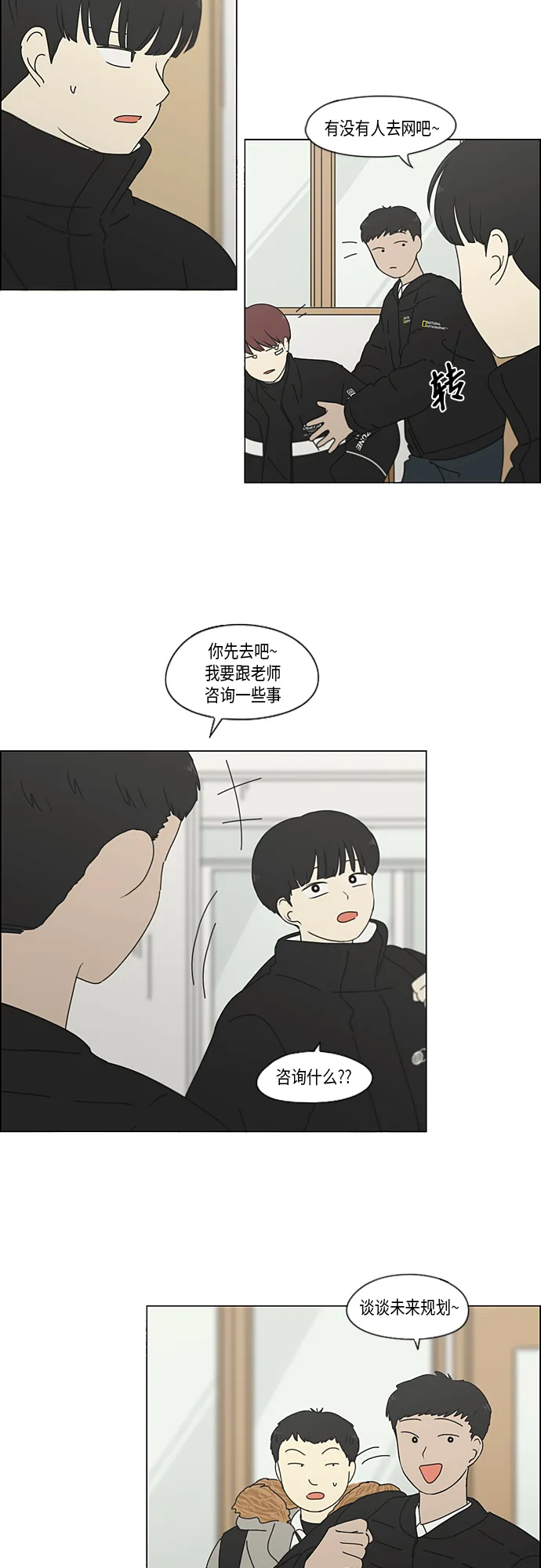 [第346话] 争议 第33页