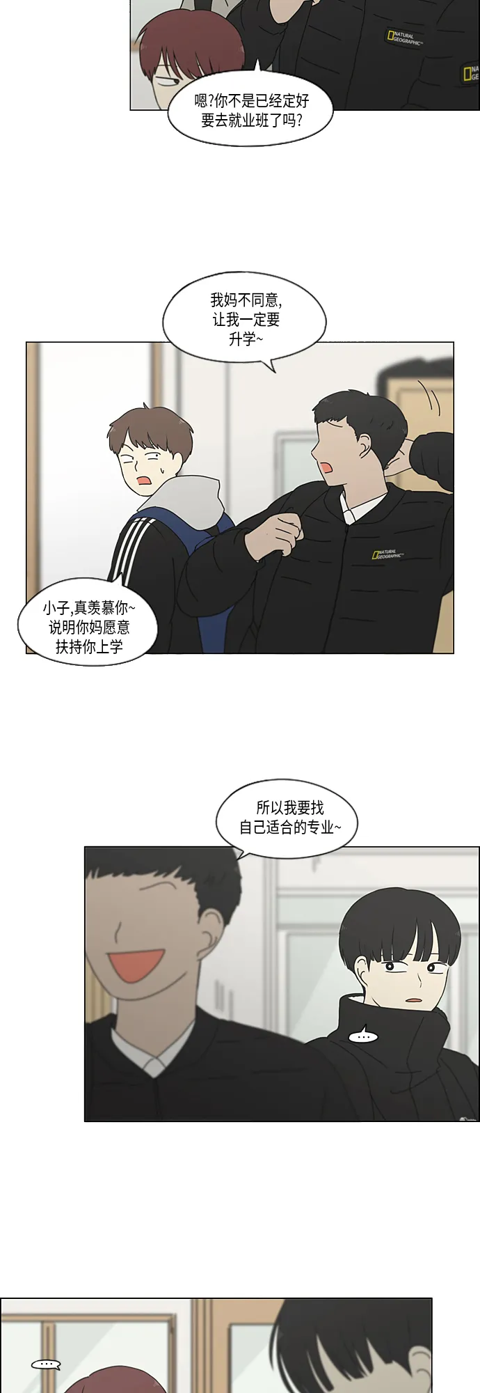[第346话] 争议 第34页
